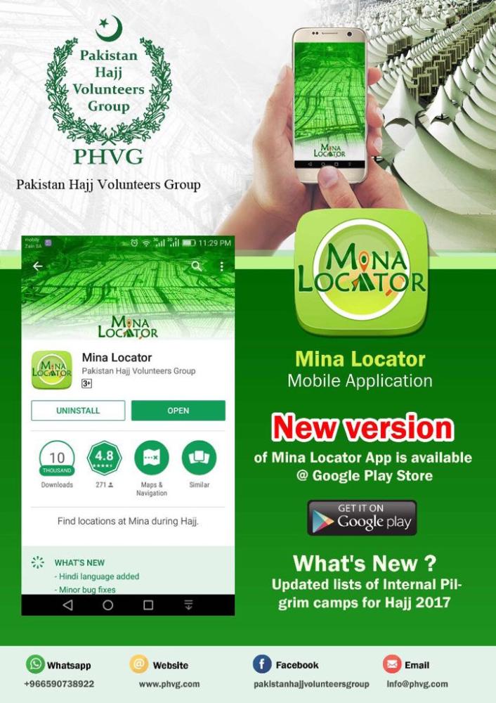 PHVG prepares new mobile Haj apps