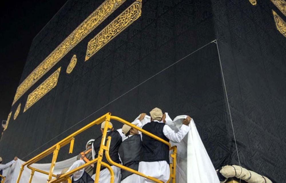 Kaaba cover folded  up to avoid damage