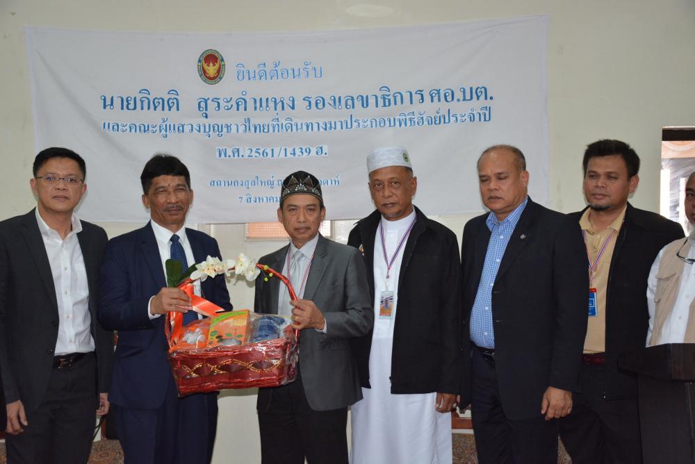 Group picture of SBPAC Thai Haj pilgrims.