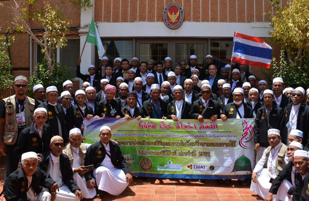 Group picture of SBPAC Thai Haj pilgrims.