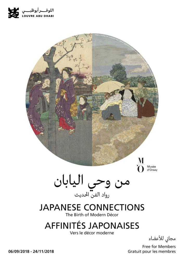 Japanese Connections - The Birth Of Modern Décor