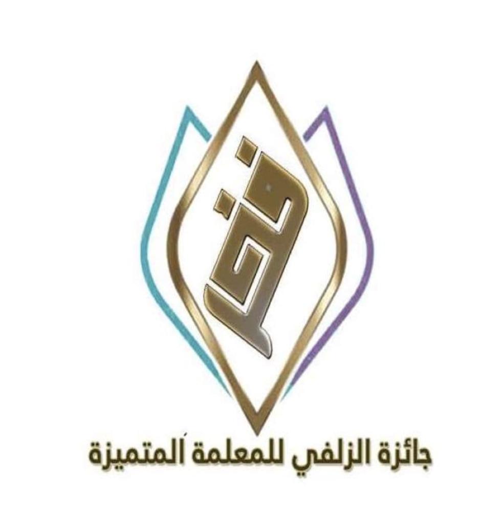 2nd Al-Zulfi ‘Fakhr’ Award launched