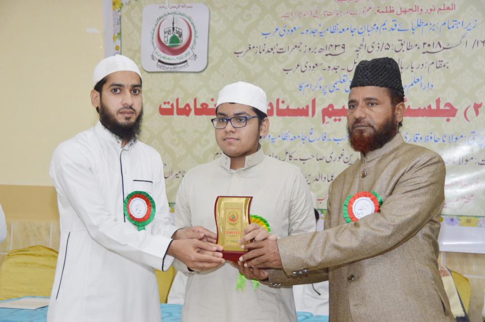 Darul Ilm officials with the chief guest