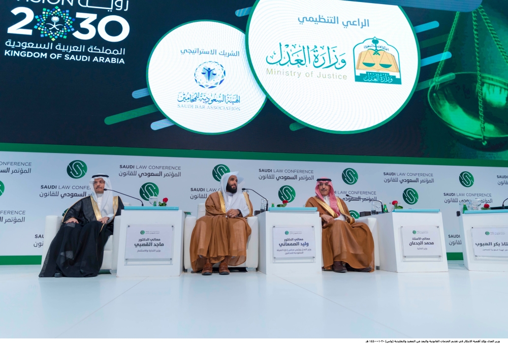 


Minister of Justice Sheikh Waleed Al-Samaani (center) addresses the Saudi Law Conference in Riyadh on Sunday. — SPA