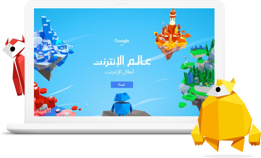 ‘Abtal Al Internet’ protects children