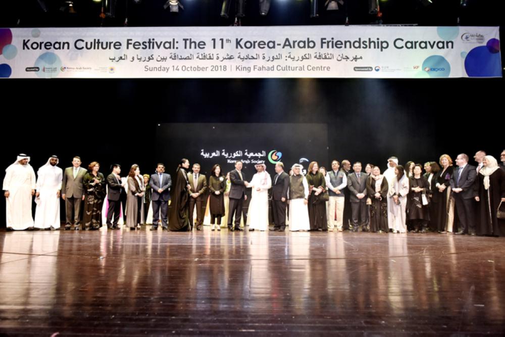 Korean Cultural Festival in Riyadh proves a success