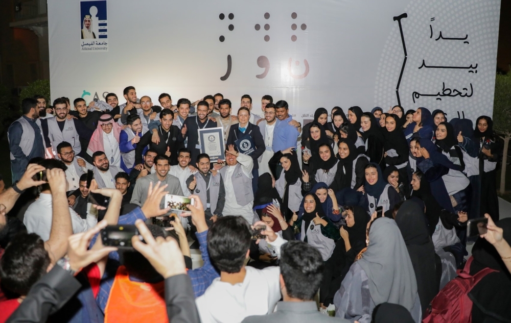 


CAS Club at Alfaisal University celebrates after breaking the Guinness World Record for Blind Taste Test.