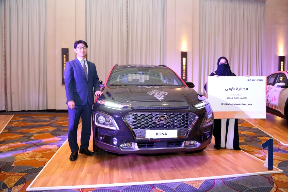 


Mike Song (left) with Salma Mansour, ‘KONA Color Drive’ first prize winner