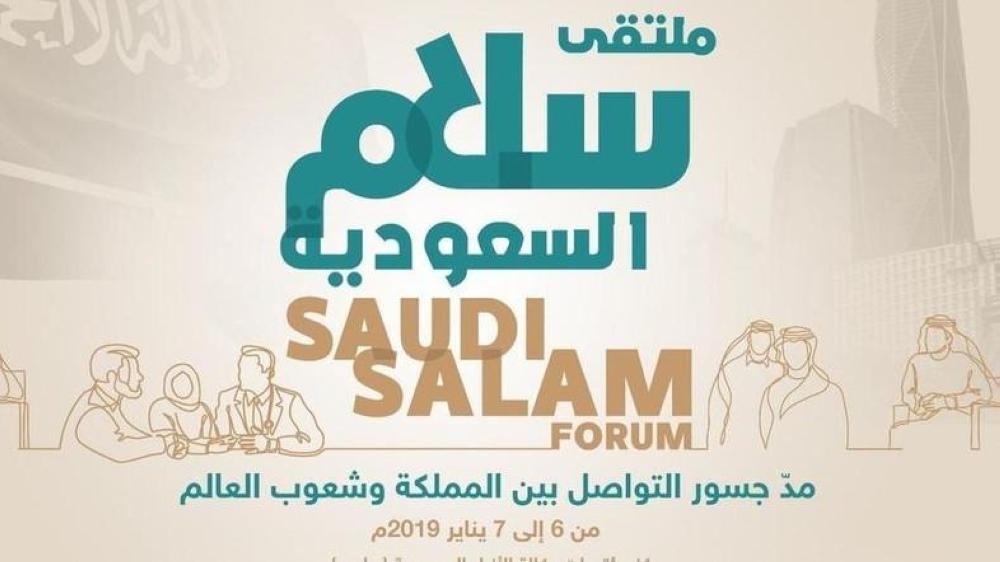 Saudi peace forum to promote concept of coexistence
