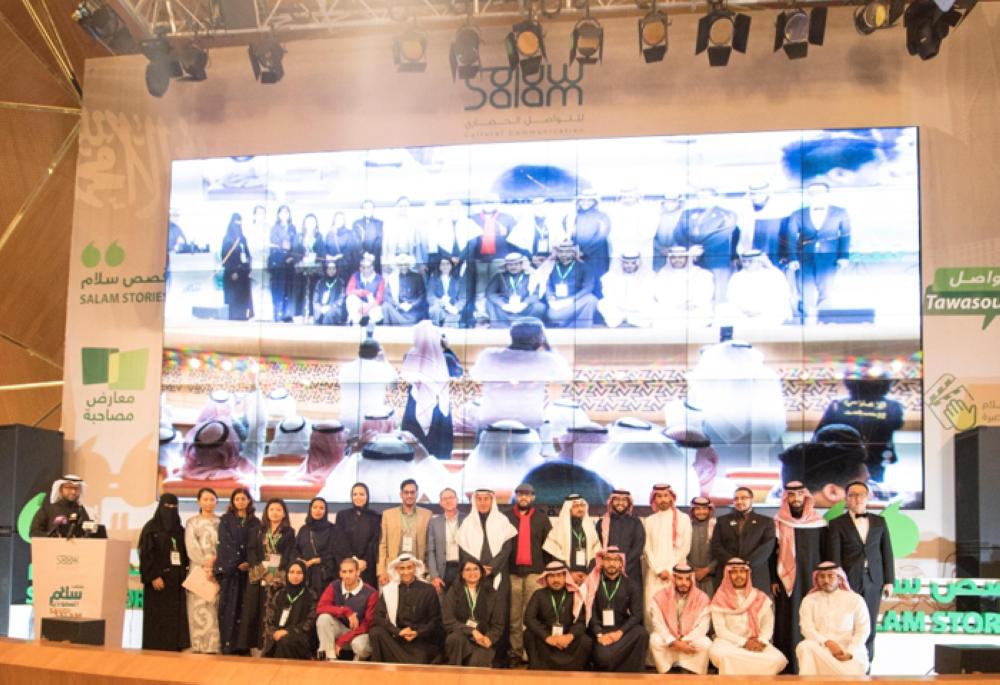 Saudi Salam Forum begins in Riyadh