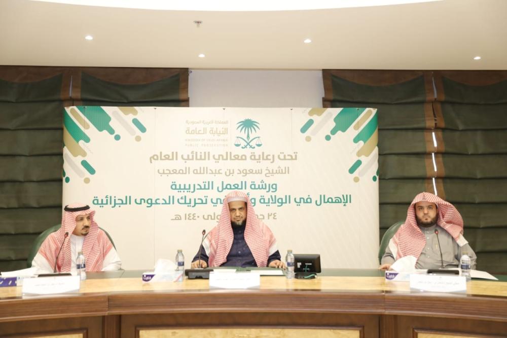 Attorney General Sheikh Saud Al-Moajab attends a workshop that dealt with the issue of guardianship abuse in Riyadh on Sunday. — Okaz photo