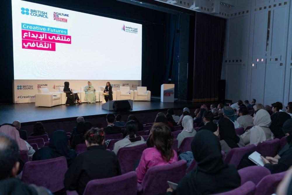 


The two-day Creative Futures Forum in Riyadh attracted over 200 delegates, students from a variety of creative industries across the Gulf and UK.