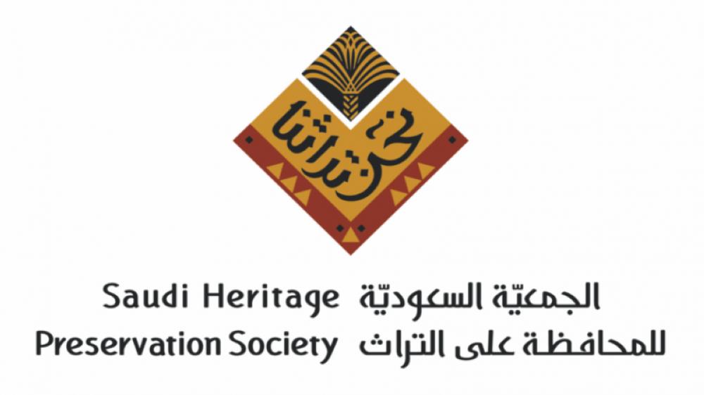 UNESCO registration for Saudi Heritage Preservation Society