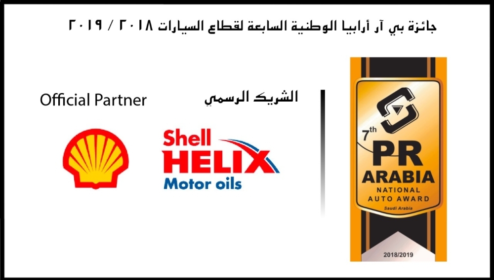 7th edition of PR Arabia Auto Award launched