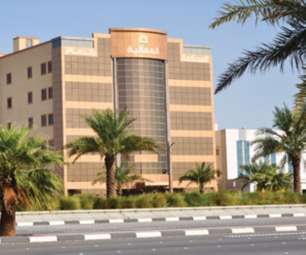 


The Labor Court in Dammam.