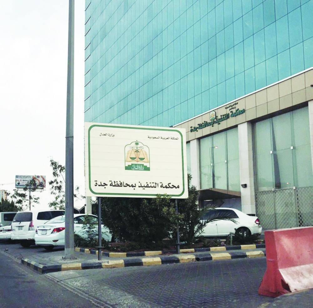 


The executive court in Jeddah.