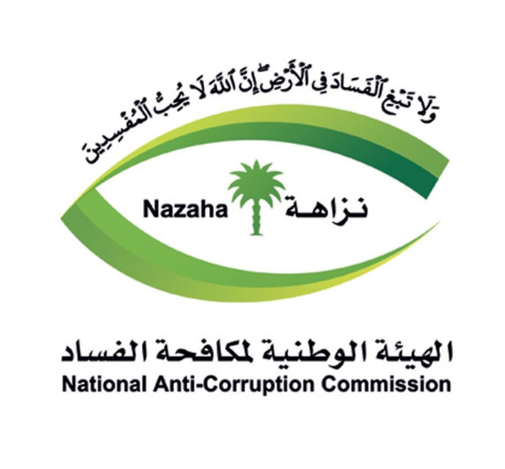 Law to protect whistleblowers finalized: Nazaha