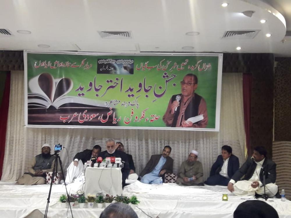 Indo-Pak poets regale at HFF mushaira