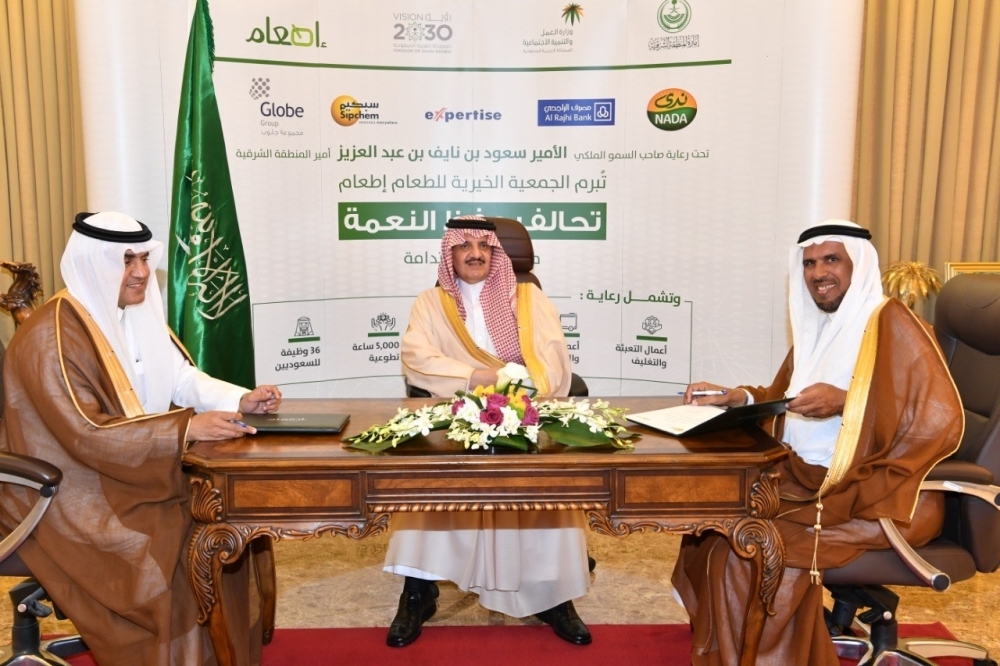 Prince Saud Bin Nayef Bin Abdul Aziz, Governor of the Eastern Region, witnesses Sipchem and Saudi Food Bank signing the agreement
