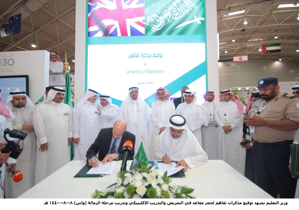 Minister of Education Dr. Hamad Bin Muhammad Al-Asheikh oversaw the signing of MoUs at the pavilion of the ministry’s agency for scholarship affairs participating in the Eighth International Conference and Exhibition on Higher Education on Saturday. — SPA