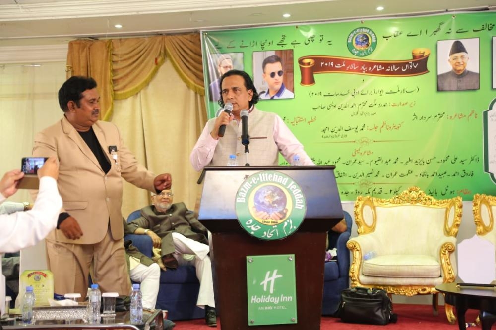 BIJ’s 7th annual mushaira Bayade Salar-e-Millat 2019 proves a big draw