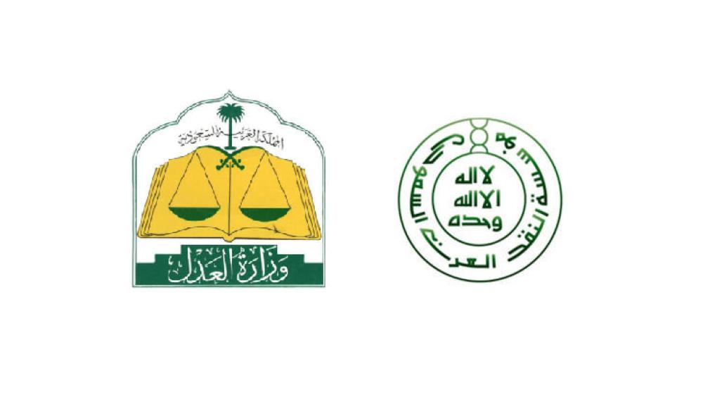 Financial connectivity boosts Saudi
enforcement courts’ performance