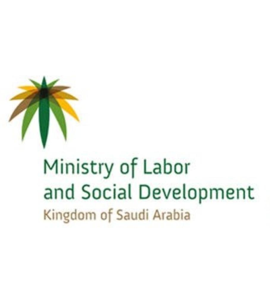  Saudi Ministry of Labor and Social Development 