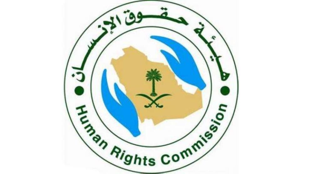 Saudi Arabia's Human Rights Commission (HRC)