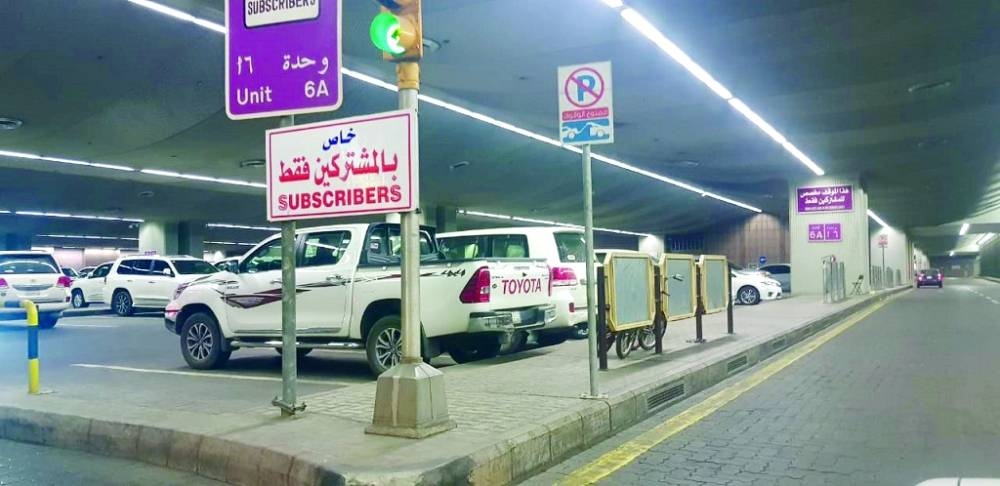 The space reserved for subscribers in the basement parking of the Prophet's Mosque in Madinah.