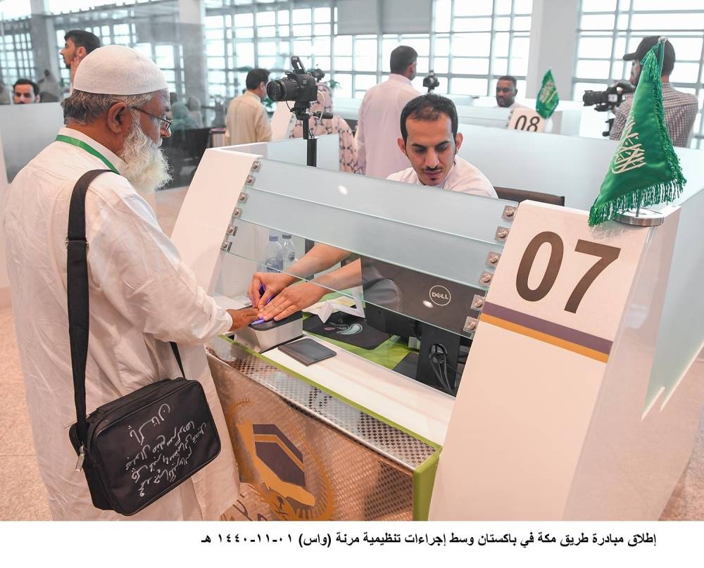 The first group of Pakistani pilgrims arrives at Prince Muhammad International Airport in Madinah on Thursday.