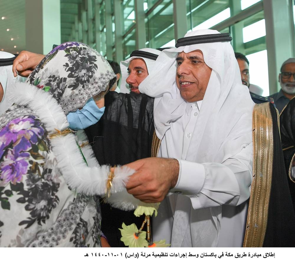 The first group of Pakistani pilgrims arrives at Prince Muhammad International Airport in Madinah on Thursday.