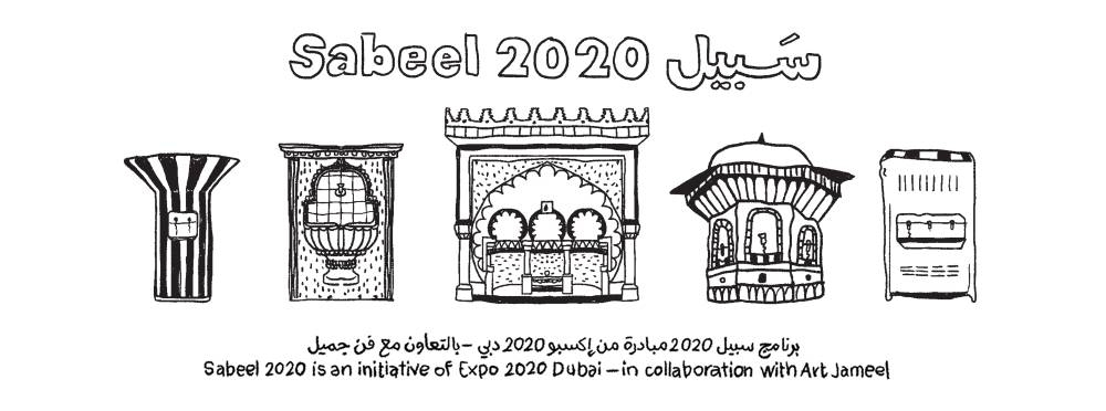 Sabeel 2020