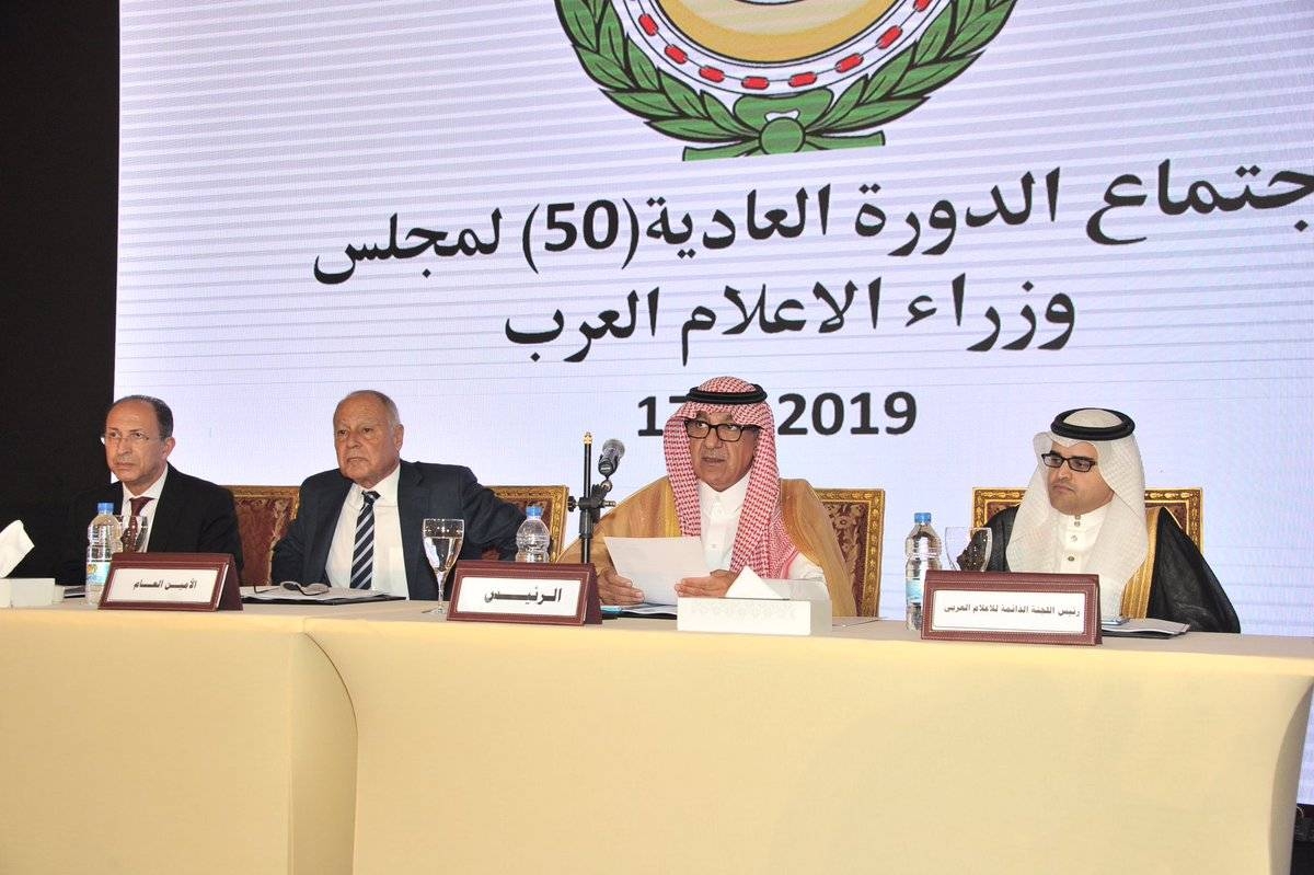 Minister of Media Turki Turki Bin Abdullah Al-Shabanah addresses the opening of a meeting of Arab information ministers in Cairo, Wednesday. — SPA