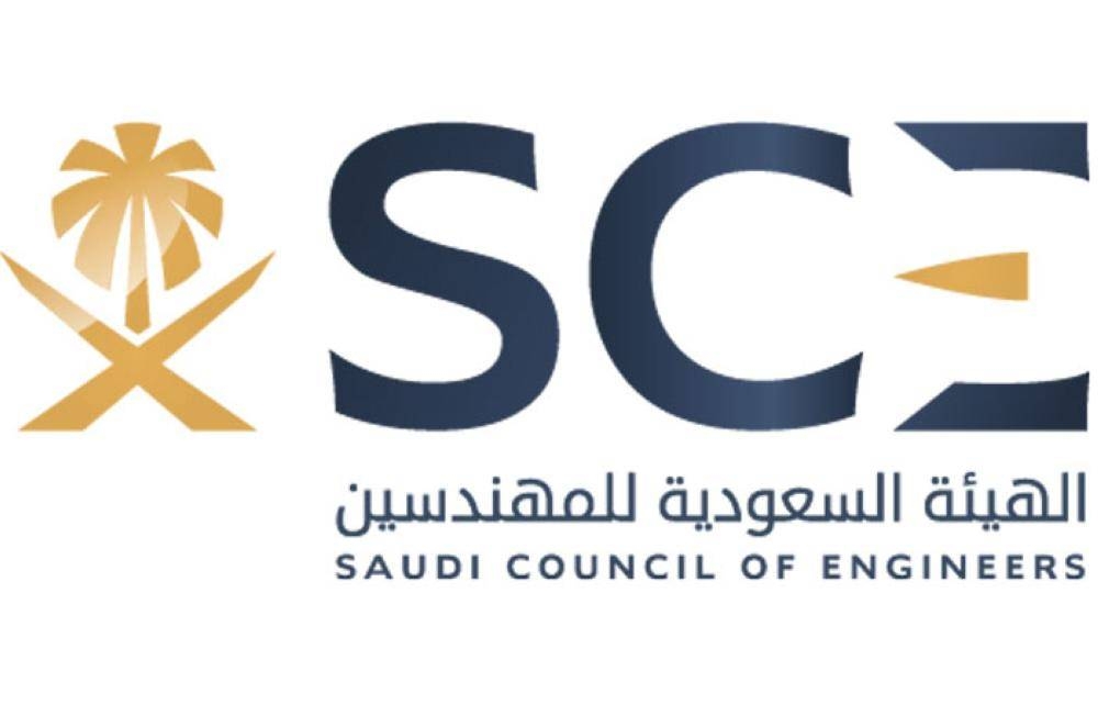 SCE collaborates with Huawei to train Saudi ICT engineers