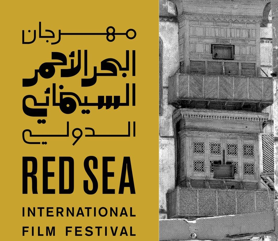 Red Sea International Film Festival announces up to $3m in cash prizes, funds