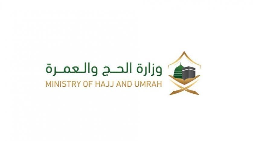 Ministry to issue e-Umrah visa