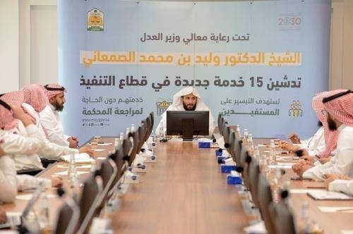 Justice Minister Waleed Al-Sama’ani chairs the first meeting of the Support and Liquidation Center in Riyadh. The meeting explored the potential role the center will play in boosting performance of the legal sector. — Courtesy photo