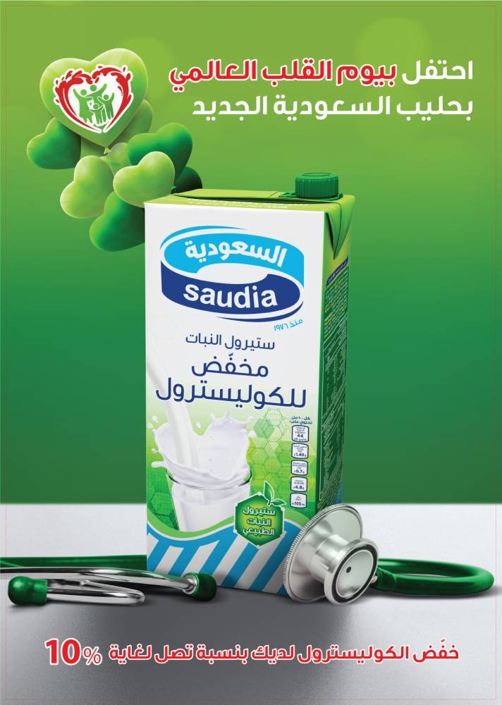 Sadafco marks World Heart Day with new milk