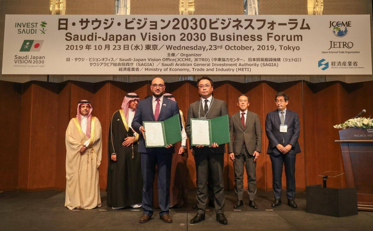 MUFG and SAGIA  promote Japanese investment in Saudi Arabia