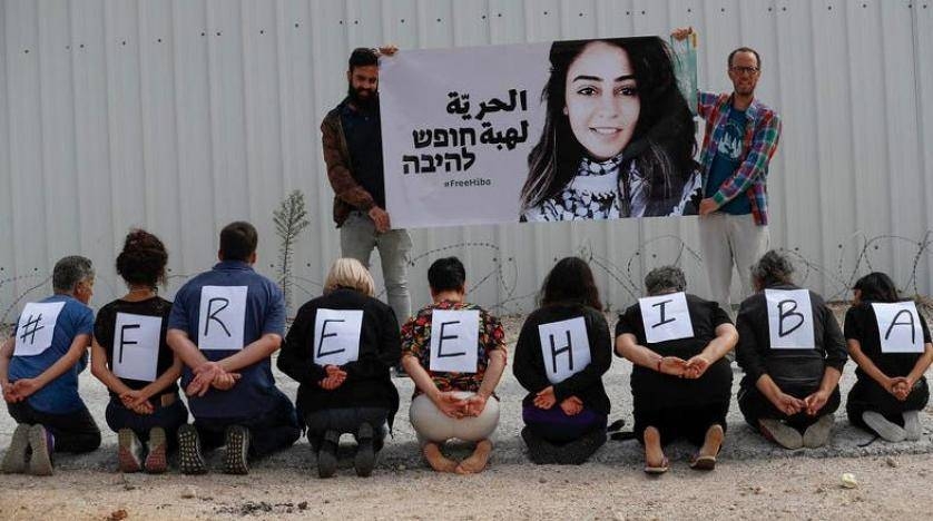 Israeli activists protest in solidarity with Jordanian Hiba Al-Labadi (portrait), outside Ofer Prison during her court hearing in the Israeli-occupied West Bank on Oct. 28, 2019. — AFP