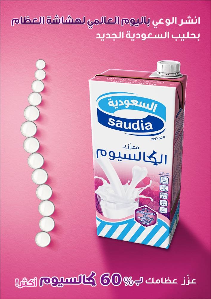 Saudia launches new calcium-enriched milk