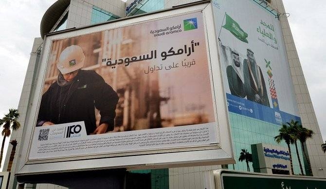 Aramco
