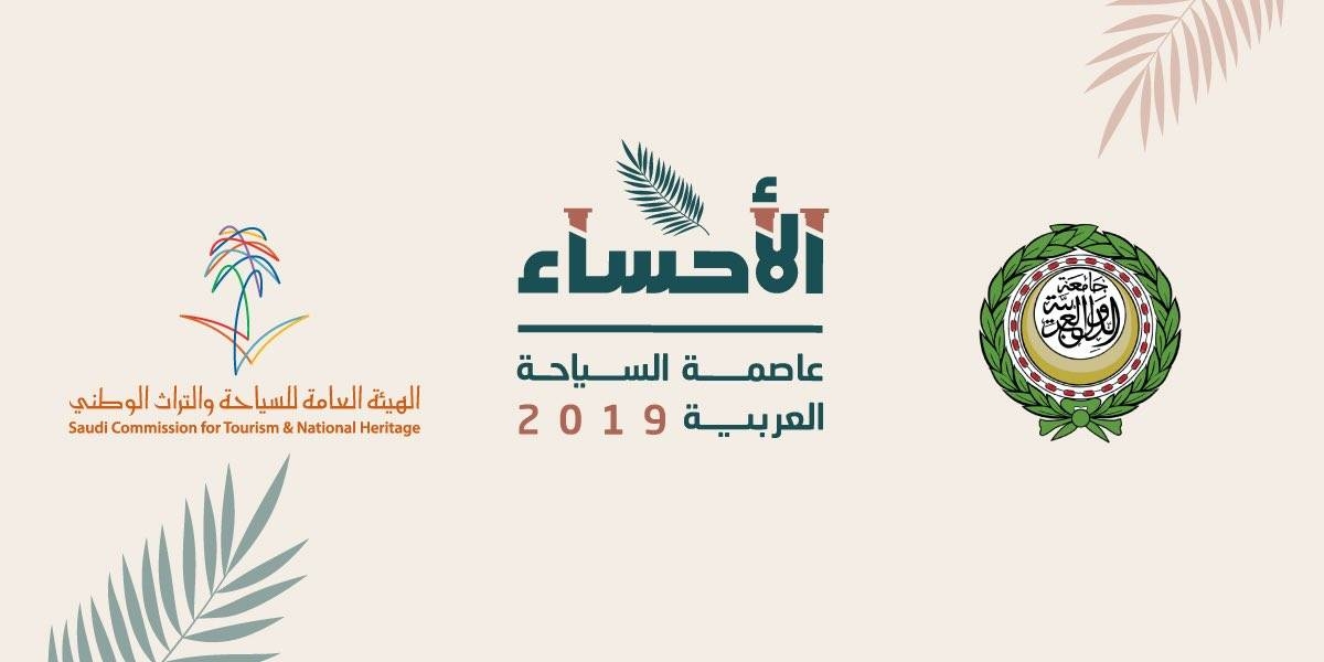 Promoting ‘2019 Arab Tourism Capital’