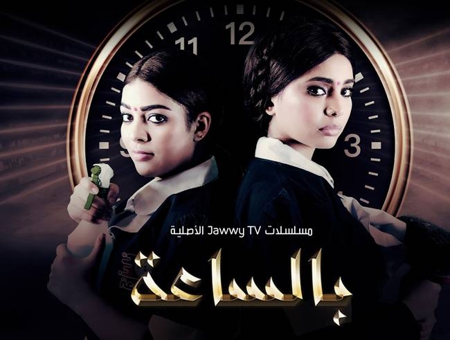 Jawwy TV debuts its 3rd all-Saudi production