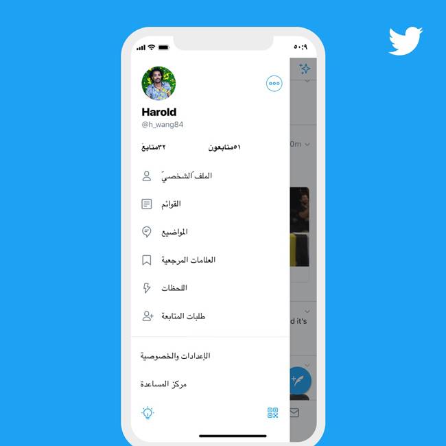 Twitter’s new Topics browser launches in Arabic