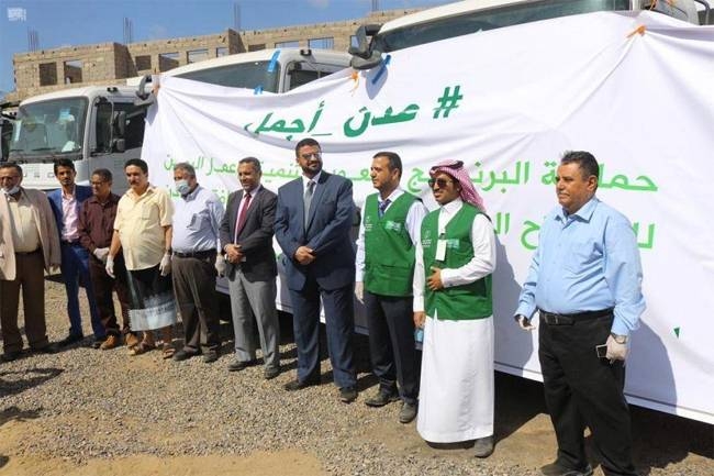 SDRPY has launched a cleaning, beautification and environmental sanitation campaign in Aden, Yemen.
