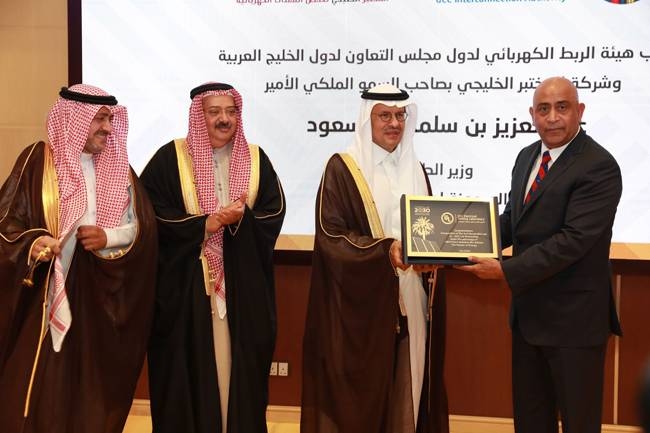 Eng. Mahdi Al-Dosari from GCC Labs, Eng. Shaikh Nawaf Al Khalifa from GCCIA, Minister of Energy Prince Abdulaziz Bin Salman and Hamid Syed from UL.