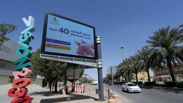 Banner with an instruction on personal hygiene is seen at a Riyadh Street. — Courtesy photo