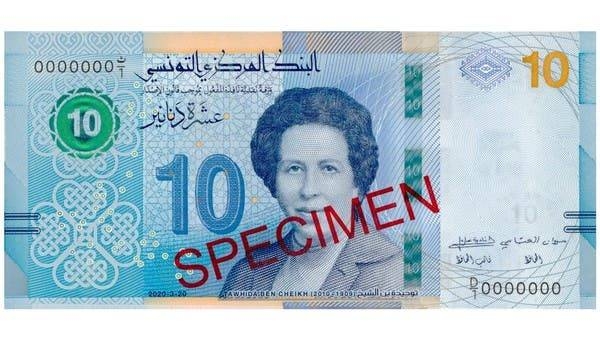 The new Tunisian 10 dinar note. -- Courtesy photo
