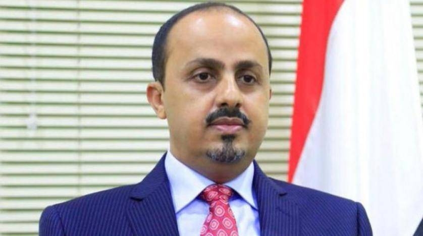 Yemen's Information Minister Muammar Al-Eryani 
